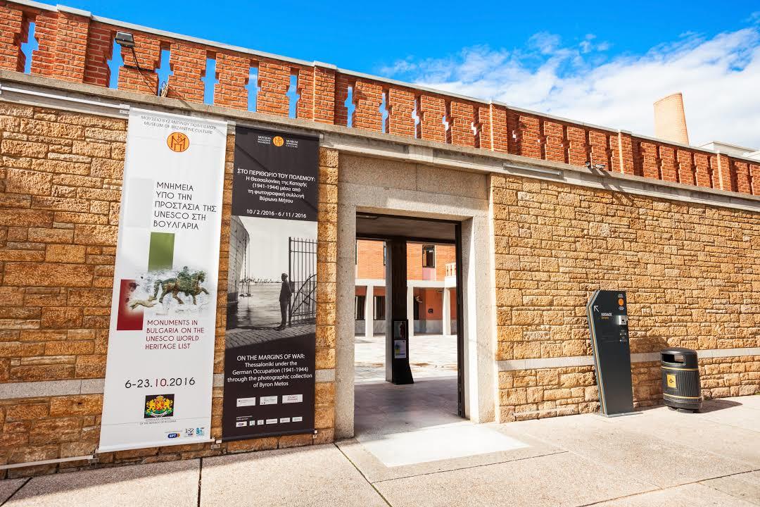 Bizánci Kultúrai Múzeum